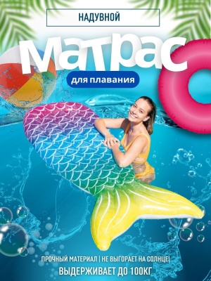 Матрас надувной для плавания Рыбка INTEX 178*71*18см 58788EU (6шт/кор) - фото в Миди Лтд Изображение товара Матрас надувной для плавания Рыбка INTEX 178*71*18см 58788EU (6шт/кор) в Миди Лтд