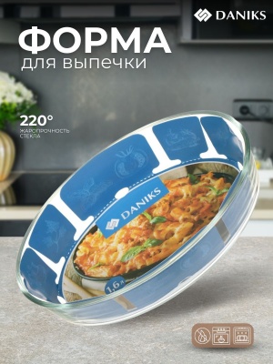 Форма для запекания стекло овальная с крышкой 18,5*26,7*6,2см Daniks (12шт/уп) - фото в Миди Лтд Изображение товара Форма для запекания стекло овальная с крышкой 18,5*26,7*6,2см Daniks (12шт/уп) в Миди Лтд