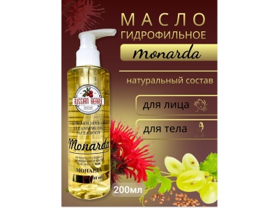 Изображение товара Гидрофильное масло Монарда 200мл (18шт/уп) в Миди Лтд