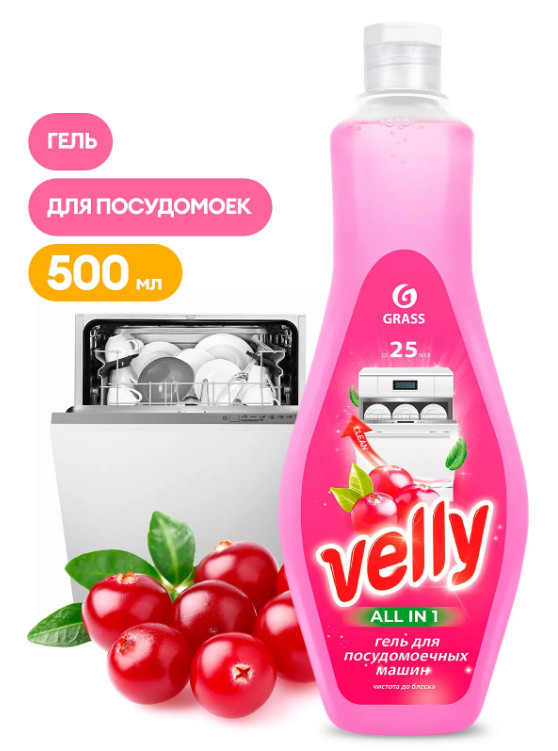Гель для мытья посуды в посудомоечных машинах Velly 500мл (8шт/уп) Х - фото в Миди Лтд Изображение товара Гель для мытья посуды в посудомоечных машинах Velly 500мл (8шт/уп) Х в Миди Лтд