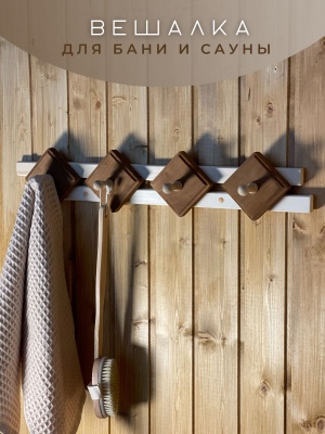 Вешалка Оригинальная 4 крючка термо - фото в Миди Лтд Изображение товара Вешалка Оригинальная 4 крючка термо в Миди Лтд