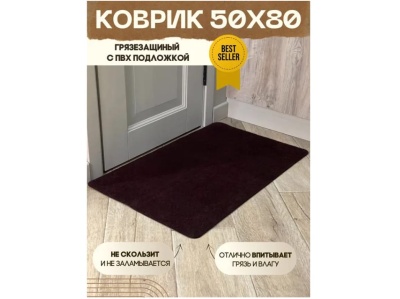 Коврик влаговпитывающий Лофт бордо (0,50*0,80м) - фото в Миди Лтд Изображение товара Коврик влаговпитывающий Лофт бордо (0,50*0,80м) в Миди Лтд