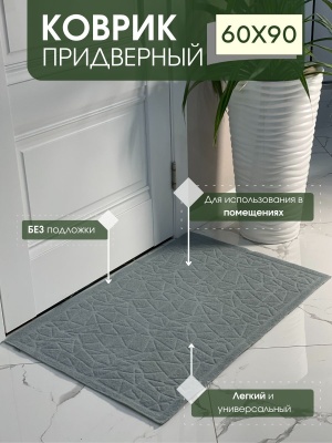 Изображение товара Коврик придверный без подложки Алмаз серый (0,6*0,9м) в Миди Лтд