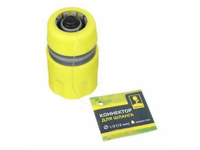Коннектор для шланга 1/2 с аквастопом INBLOOM быстросъемный (400шт/кор) - фото в Миди Лтд Изображение товара Коннектор для шланга 1/2 с аквастопом INBLOOM быстросъемный (400шт/кор) в Миди Лтд