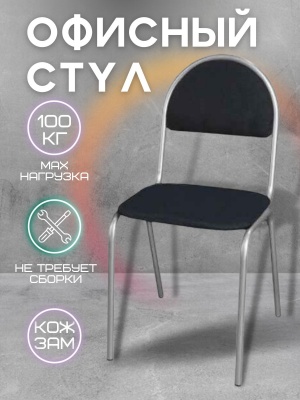 Изображение товара Стул "Форма" Каркас хром, Кожзам черный в Миди Лтд