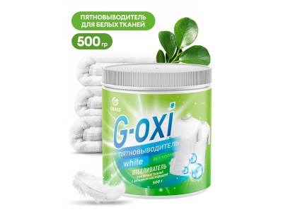 Пятновыводитель-отбеливатель G-oxi 500гр (8шт/уп) - фото в Миди Лтд Изображение товара Пятновыводитель-отбеливатель G-oxi 500гр (8шт/уп) в Миди Лтд