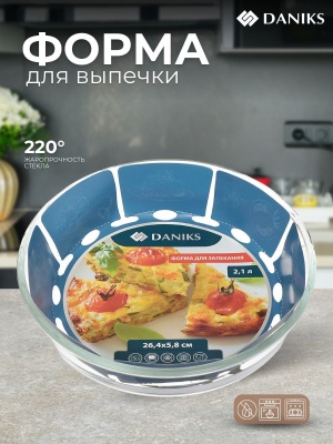 Форма для запекания стекло круглая 26,4*26,4*5,8см Daniks (6шт/уп) - фото в Миди Лтд Изображение товара Форма для запекания стекло круглая 26,4*26,4*5,8см Daniks (6шт/уп) в Миди Лтд