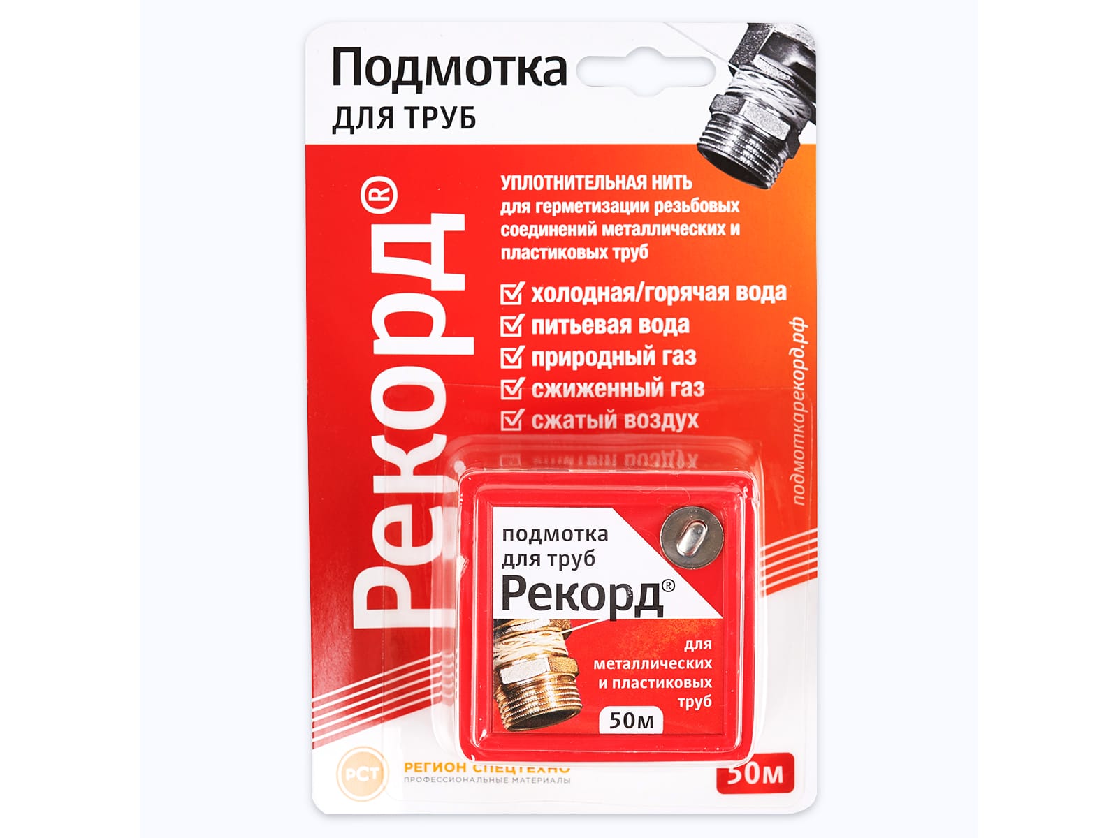 Изображение товара Подмотка для труб "Рекорд" 50м блистер (50шт/уп) в Миди Лтд