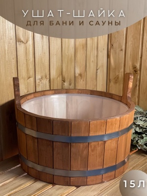 Ушат-шайка с пластиковой вставкой 15л термо - фото в Миди Лтд Изображение товара Ушат-шайка с пластиковой вставкой 15л термо в Миди Лтд