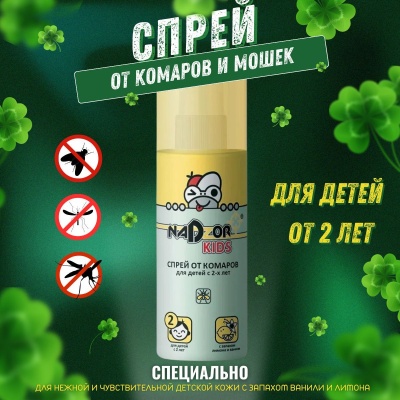 Изображение товара Спрей от комаров и мошек Nadzor для детей 100мл (36шт/уп) в Миди Лтд