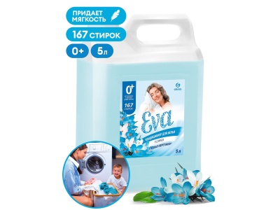 Кондиционер для белья EVA  flower 5,0кг (4шт/уп) - фото в Миди Лтд Изображение товара Кондиционер для белья EVA  flower 5,0кг (4шт/уп) в Миди Лтд