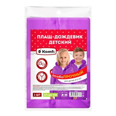 Изображение товара Дождевик детский с капюшоном на кнопках ПВХ фиолетовый 4-6 лет (50шт/уп) в Миди Лтд