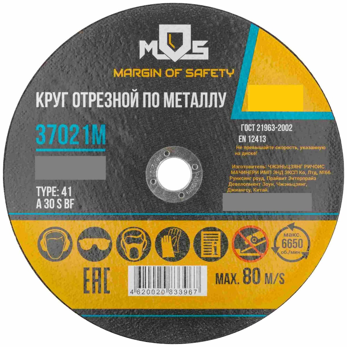 Изображение товара Диск отрезной по металлу MOS 150*1,8*22 (25шт/уп) в Миди Лтд