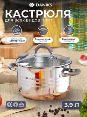 Кастрюля нерж сталь Daniks 3,9л. крышка стекло индукция Нара серебристая (6шт/уп) - фото в Миди Лтд Изображение товара Кастрюля нерж сталь Daniks 3,9л. крышка стекло индукция Нара серебристая (6шт/уп) в Миди Лтд