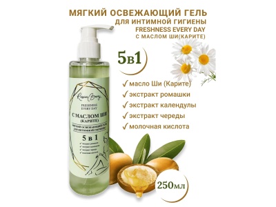 Изображение товара Гель для интимной гигиены Масло ши 250мл (18шт/уп) в Миди Лтд