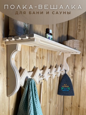 Изображение товара Полка-вешалка оригинальная 6 крючков в Миди Лтд