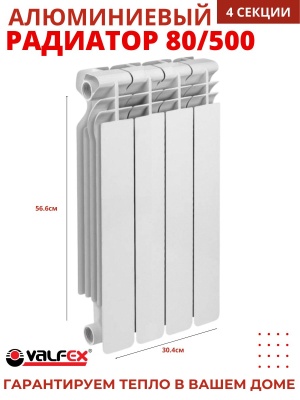 Радиатор алюминиевый VALFEX OPTIMA  80/500  (4секции) - фото в Миди Лтд Изображение товара Радиатор алюминиевый VALFEX OPTIMA  80/500  (4секции) в Миди Лтд