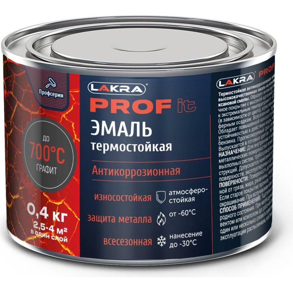Эмаль термостойкая антикоррозионная Лакра PROF IT до 700С Графит 0,4кг (8шт/уп, 1056шт/пал) - фото в Миди Лтд Изображение товара Эмаль термостойкая антикоррозионная Лакра PROF IT до 700С Графит 0,4кг (8шт/уп, 1056шт/пал) в Миди Лтд