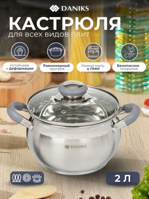 Кастрюля нерж сталь Daniks 2л. крышка стекло индукция Модерн серый (6шт/уп) - фото в Миди Лтд Изображение товара Кастрюля нерж сталь Daniks 2л. крышка стекло индукция Модерн серый (6шт/уп) в Миди Лтд