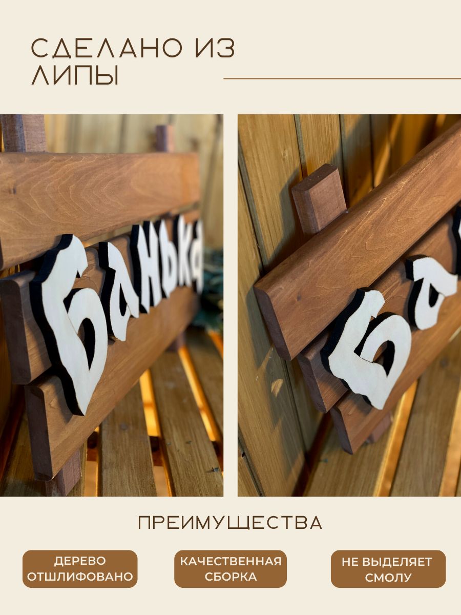 Детальное изображение товара Табличка "Банька" в Миди Лтд