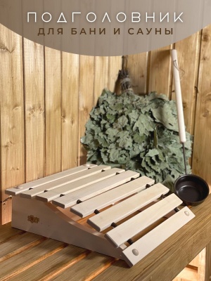 Изображение товара Подголовник липа 35см аморт.Ф-5 в Миди Лтд