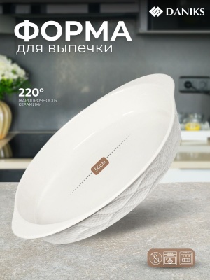 Изображение товара Форма для запекания керамика овальная 22*34*4,5см Daniks Листья (24шт/уп) в Миди Лтд