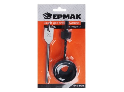 Набор для врезания замков 4 предмета ЕРМАК (72шт/уп) - фото в Миди Лтд Изображение товара Набор для врезания замков 4 предмета ЕРМАК (72шт/уп) в Миди Лтд