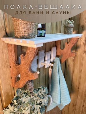 Полка-вешалка "Сучок" резная 5 крючков - фото в Миди Лтд Изображение товара Полка-вешалка "Сучок" резная 5 крючков в Миди Лтд