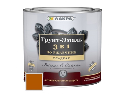 Грунт-эмаль по ржавчине 3в1 Лакра красно-коричневый 1,7кг (3шт/уп; 264шт/пал) - фото в Миди Лтд Изображение товара Грунт-эмаль по ржавчине 3в1 Лакра красно-коричневый 1,7кг (3шт/уп; 264шт/пал) в Миди Лтд