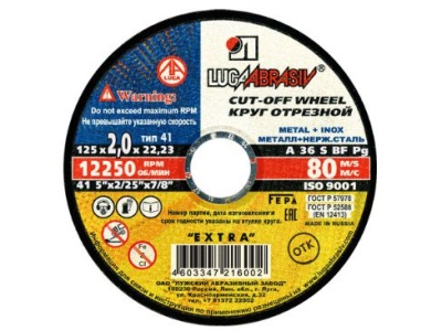 Круг отрезной по металлу LUGA 125*2,0*22 (200шт/кор,25шт/уп) - фото в Миди Лтд Изображение товара Круг отрезной по металлу LUGA 125*2,0*22 (200шт/кор,25шт/уп) в Миди Лтд