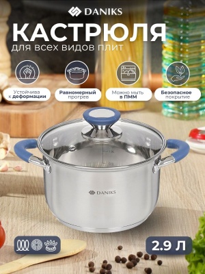 Кастрюля нерж сталь Daniks 2,9л. крышка стекло индукция Сиена (6шт/уп) - фото в Миди Лтд Изображение товара Кастрюля нерж сталь Daniks 2,9л. крышка стекло индукция Сиена (6шт/уп) в Миди Лтд