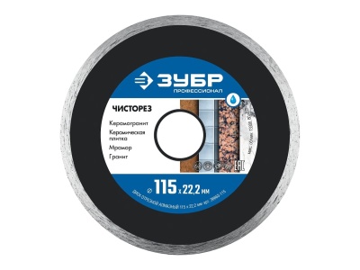 Диск отрезной алмазный ЗУБР ЧИСТОРЕЗ 115*5*1,1*22,2мм - фото в Миди Лтд Изображение товара Диск отрезной алмазный ЗУБР ЧИСТОРЕЗ 115*5*1,1*22,2мм в Миди Лтд