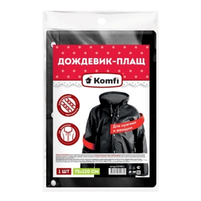 Дождевик с капюшоном на кнопках EVA черный (50шт/уп) - фото в Миди Лтд Изображение товара Дождевик с капюшоном на кнопках EVA черный (50шт/уп) в Миди Лтд
