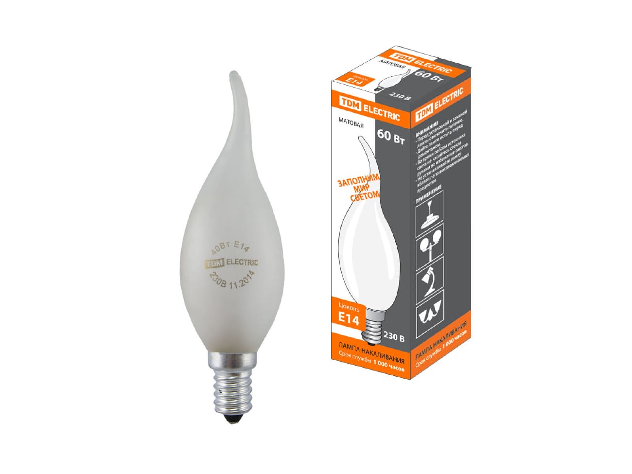 Лампа накаливания матовая колба СВЕЧА НА ВЕТРУ 60Вт Е14 230В TDM - фото в Миди Лтд Изображение товара Лампа накаливания матовая колба СВЕЧА НА ВЕТРУ 60Вт Е14 230В TDM в Миди Лтд