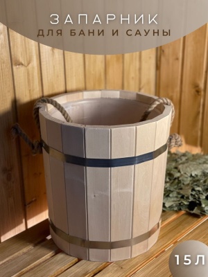 Изображение товара Запарник 15л с пластиковой вставкой в Миди Лтд