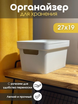 Коробка для хранения "Фортуна" светло-серая 270*190*150 (12шт/уп) - фото в Миди Лтд Изображение товара Коробка для хранения "Фортуна" светло-серая 270*190*150 (12шт/уп) в Миди Лтд