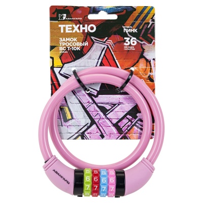 Замок велосипедный тросовый 10*650 мм АВАНГАРД ВС-Т10К ТЕХНО розовый (60шт/кор) - фото в Миди Лтд Изображение товара Замок велосипедный тросовый 10*650 мм АВАНГАРД ВС-Т10К ТЕХНО розовый (60шт/кор) в Миди Лтд