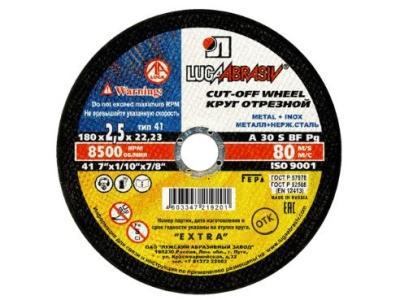 Изображение товара Круг отрезной по металлу LUGA 180*2,5*22 (100шт/кор,25шт/уп) в Миди Лтд