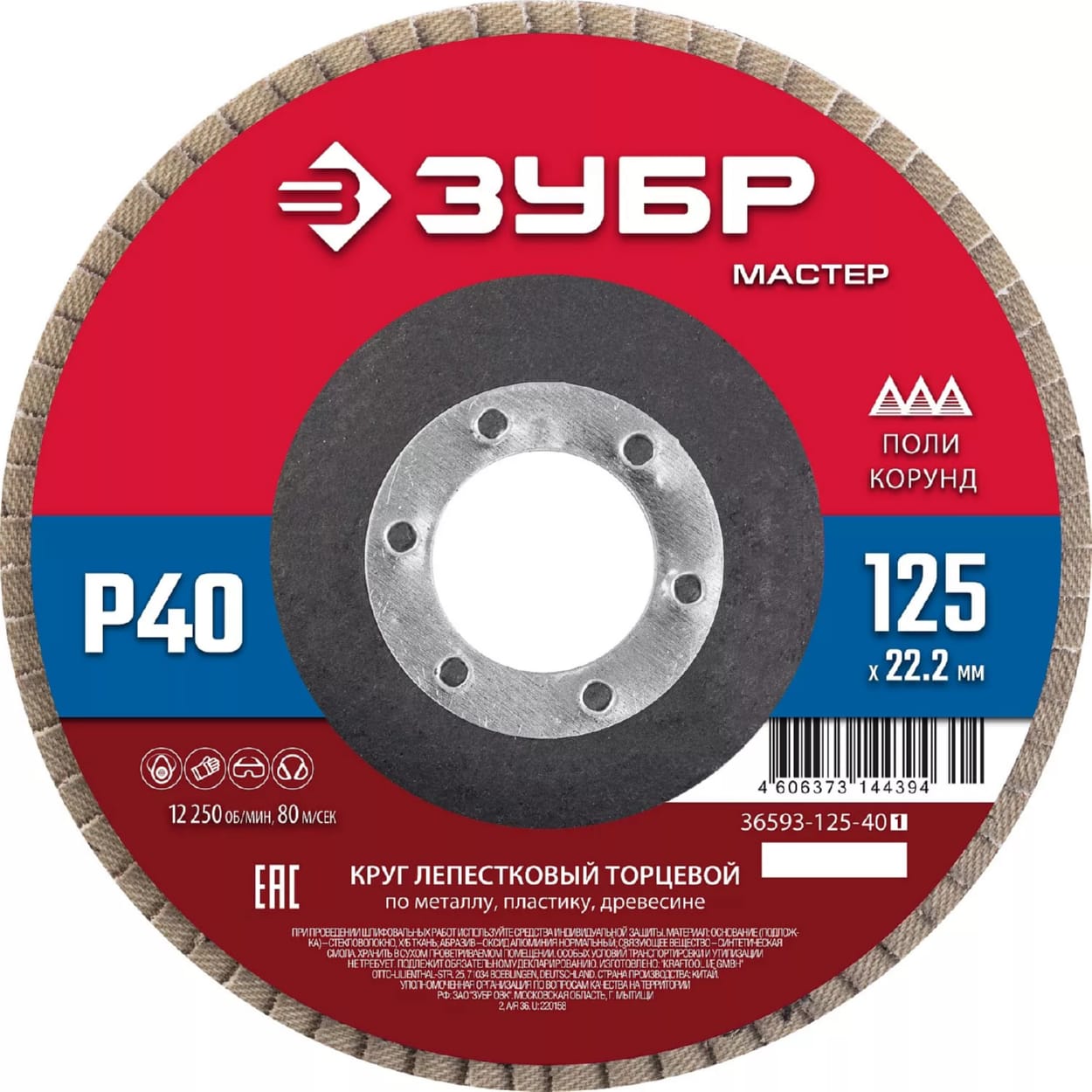 ЦБ-00034097 ЦБ-00034097