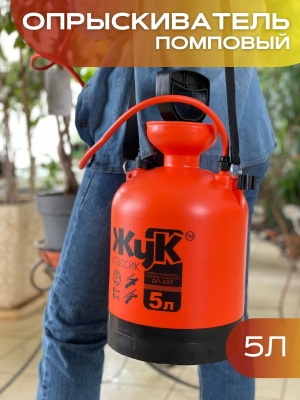 Опрыскиватель Жук 5,0л Классик ОП-207 (6шт/уп) - фото в Миди Лтд Изображение товара Опрыскиватель Жук 5,0л Классик ОП-207 (6шт/уп) в Миди Лтд