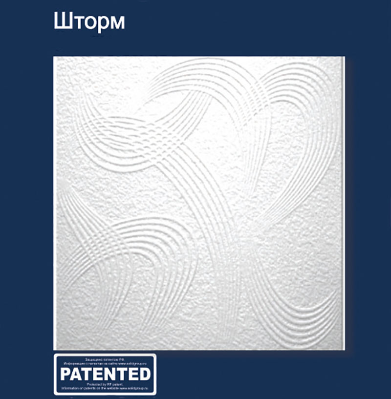 Изображение товара Потолочная плита белая 50*50см Шторм (уп-2кв.м) в Миди Лтд