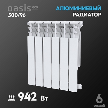 Изображение товара Радиатор алюминиевый Оазис ЭКО 96/500 (6секций) в Миди Лтд