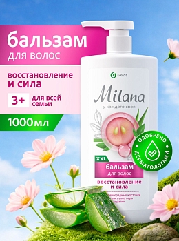 Изображение товара Бальзам для волос Milana Восстановление и Сила с кератином 1000мл (6шт/уп) в Миди Лтд