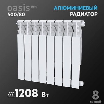 Изображение товара Радиатор алюминиевый Оазис ЭКО 80/500 (8секций) в Миди Лтд