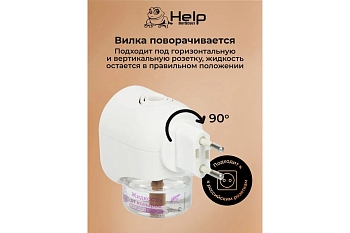 Изображение товара Фумигатор-ночник под жидкость, с таймером HELP (12шт/уп) в Миди Лтд