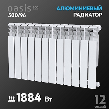 Изображение товара Радиатор алюминиевый Оазис ЭКО 96/500 (12секций) в Миди Лтд
