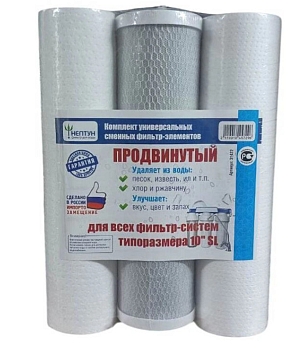 Изображение товара Комплект картриджей Нептун "Продвинутый" (PP,CTO кокос,PP) (10шт/уп)							 в Миди Лтд