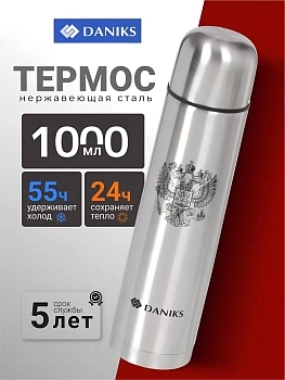 Изображение товара Термос нерж сталь 1л (SL-100Z) узкая горловина Daniks Серебристый (24шт/уп) в Миди Лтд