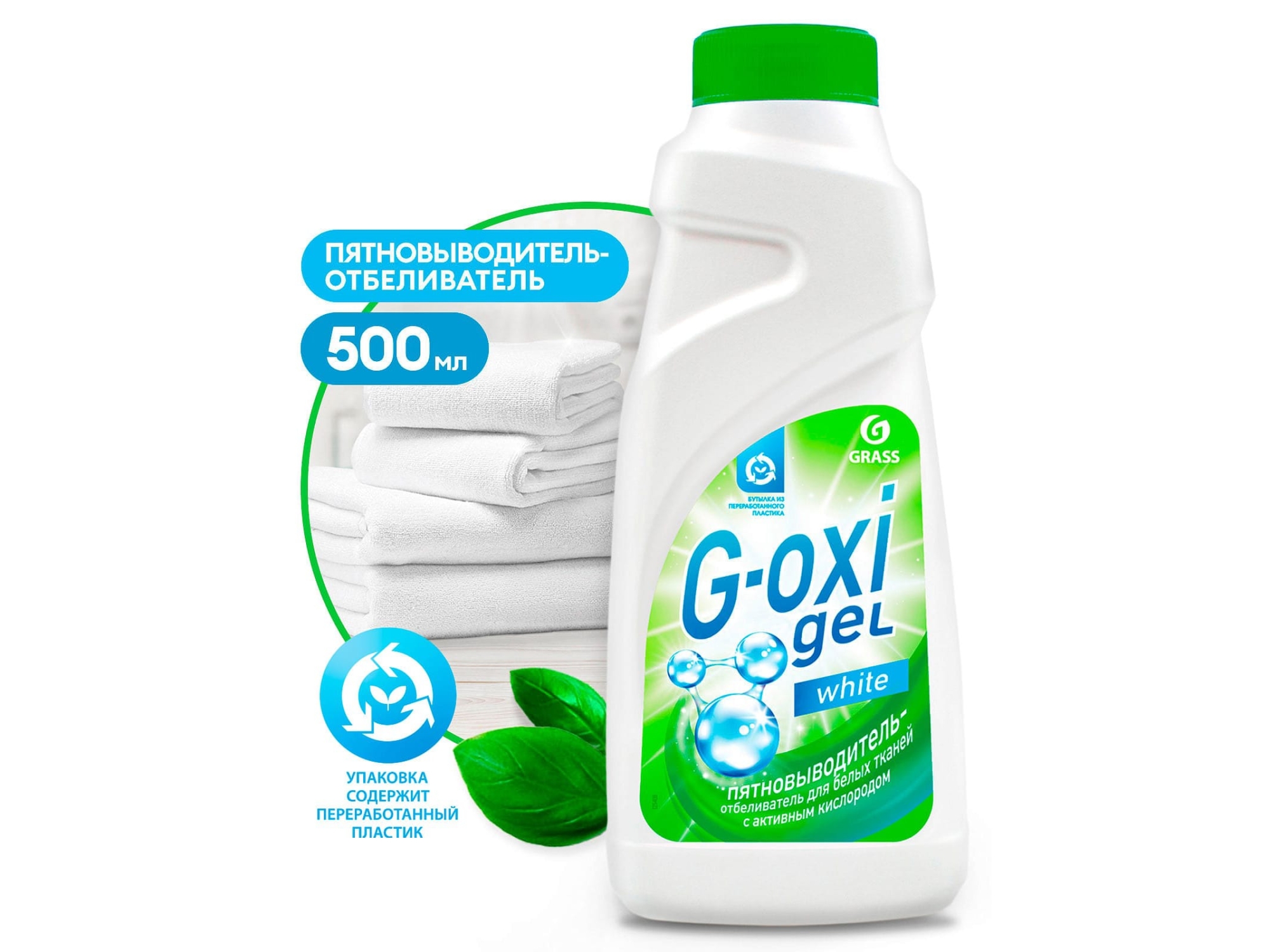 Изображение товара Пятновыводитель-отбеливатель  G-oxi  500мл (6шт/уп) в Миди Лтд