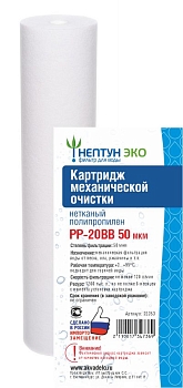 Изображение товара Картридж Аквадело 50 мкм PP-20BB ЭКО из нетканного полипропилена (9шт/уп) в Миди Лтд